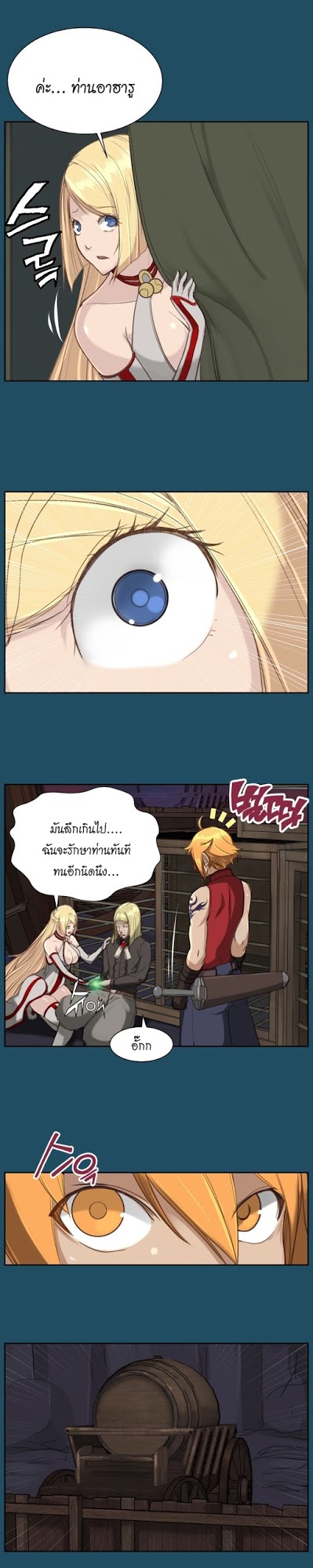 à¸­à¹ˆà¸²à¸™à¸à¸²à¸£à¹Œà¸•à¸¹à¸™ à¸¡à¸±à¸‡à¸‡à¸°