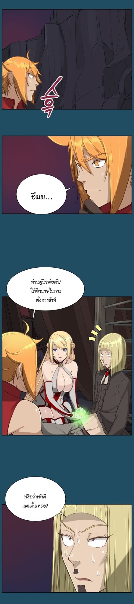 à¸­à¹ˆà¸²à¸™à¸à¸²à¸£à¹Œà¸•à¸¹à¸™ à¸¡à¸±à¸‡à¸‡à¸°