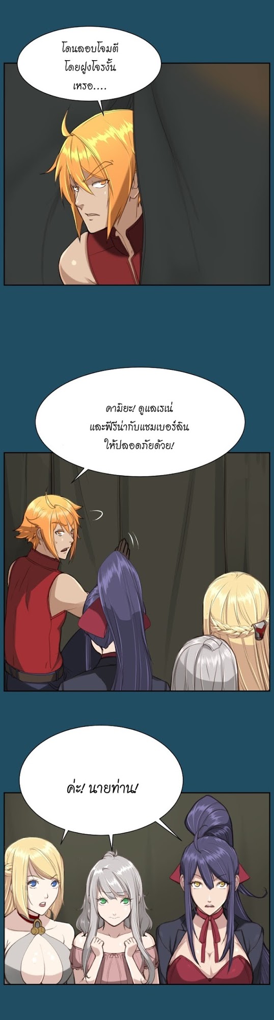 à¸­à¹ˆà¸²à¸™à¸à¸²à¸£à¹Œà¸•à¸¹à¸™ à¸¡à¸±à¸‡à¸‡à¸°