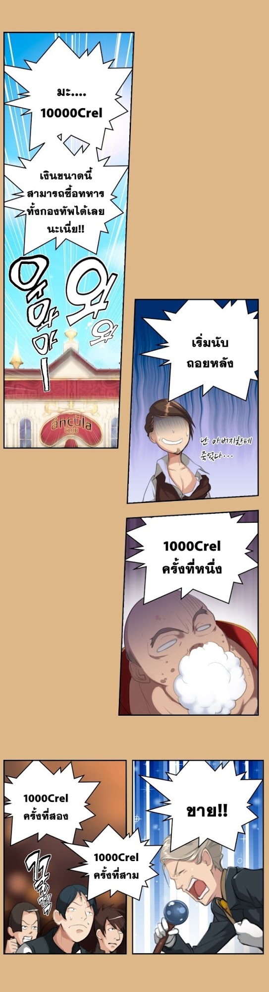 à¸­à¹ˆà¸²à¸™à¸à¸²à¸£à¹Œà¸•à¸¹à¸™ à¸¡à¸±à¸‡à¸‡à¸°