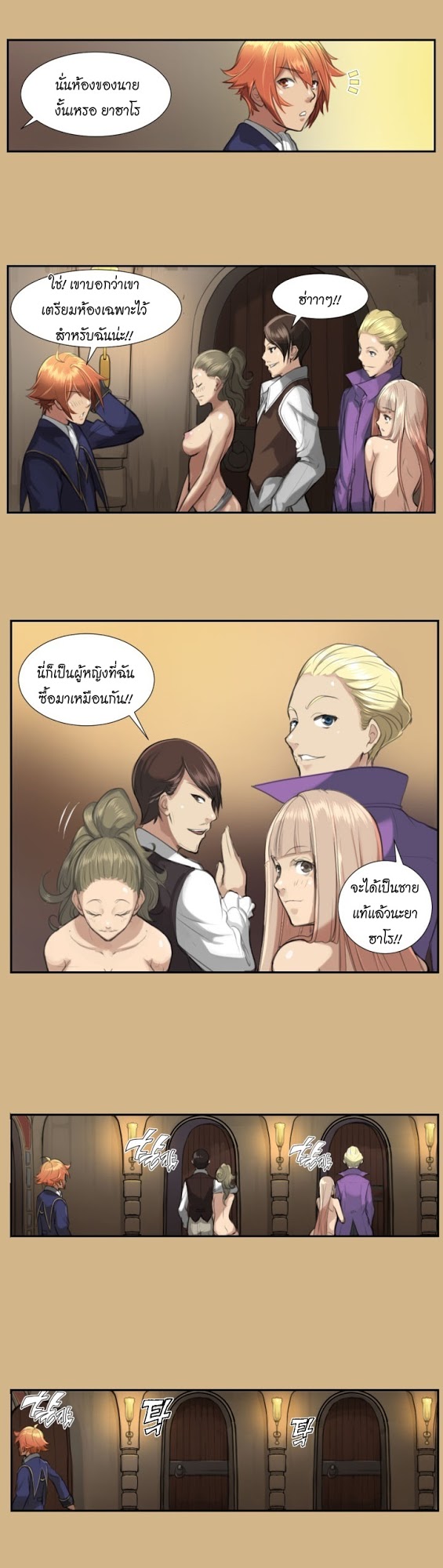 à¸­à¹ˆà¸²à¸™à¸à¸²à¸£à¹Œà¸•à¸¹à¸™ à¸¡à¸±à¸‡à¸‡à¸°