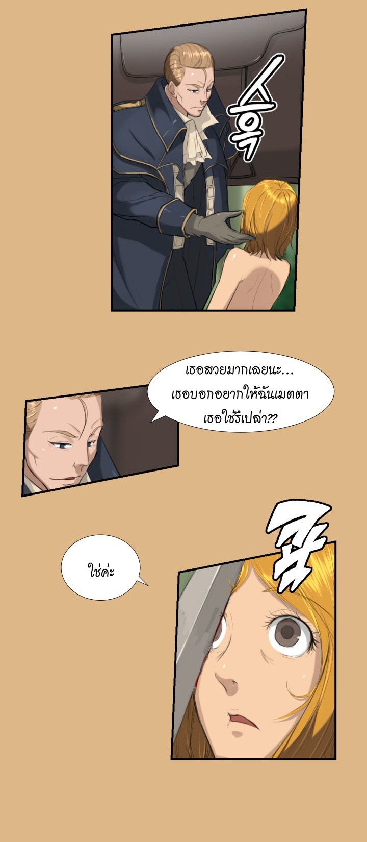 à¸­à¹ˆà¸²à¸™à¸à¸²à¸£à¹Œà¸•à¸¹à¸™ à¸¡à¸±à¸‡à¸‡à¸°