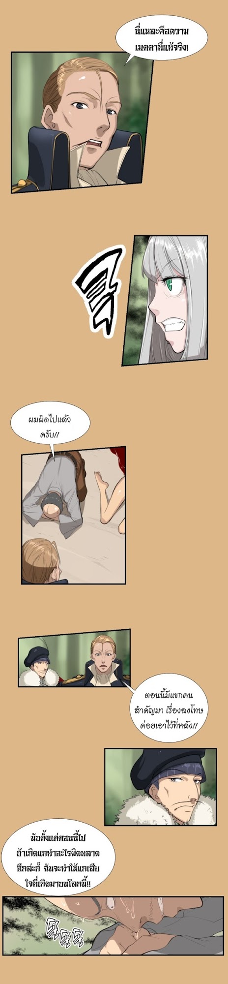 à¸­à¹ˆà¸²à¸™à¸à¸²à¸£à¹Œà¸•à¸¹à¸™ à¸¡à¸±à¸‡à¸‡à¸°