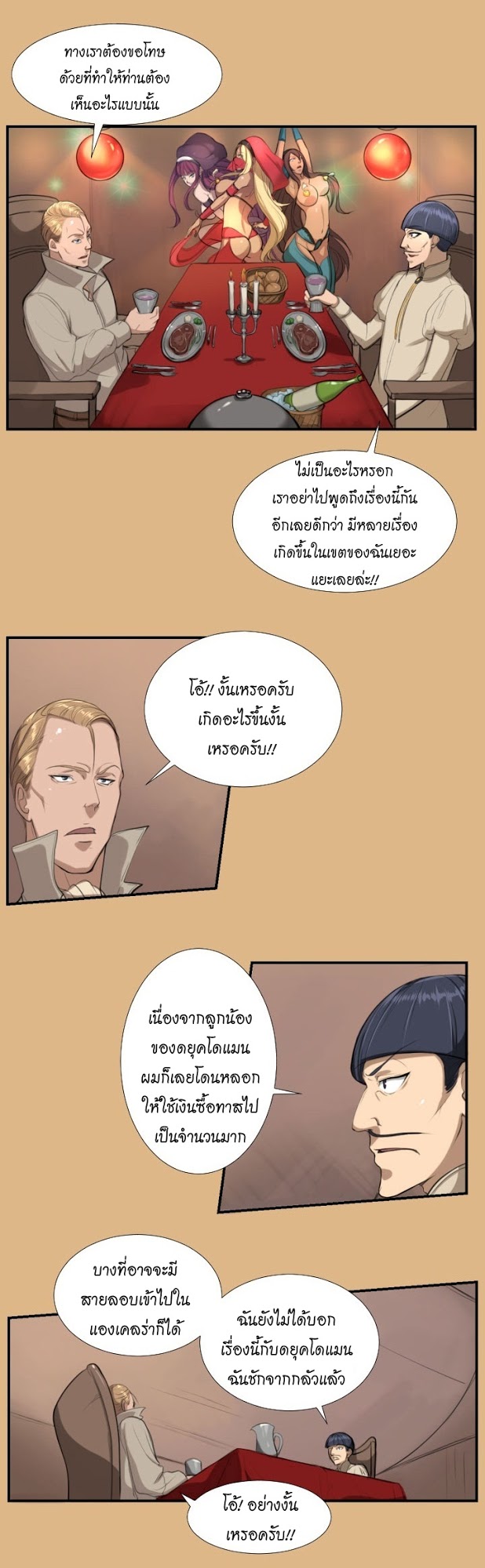 à¸­à¹ˆà¸²à¸™à¸à¸²à¸£à¹Œà¸•à¸¹à¸™ à¸¡à¸±à¸‡à¸‡à¸°