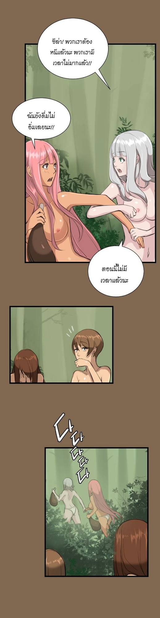 à¸­à¹ˆà¸²à¸™à¸à¸²à¸£à¹Œà¸•à¸¹à¸™ à¸¡à¸±à¸‡à¸‡à¸°