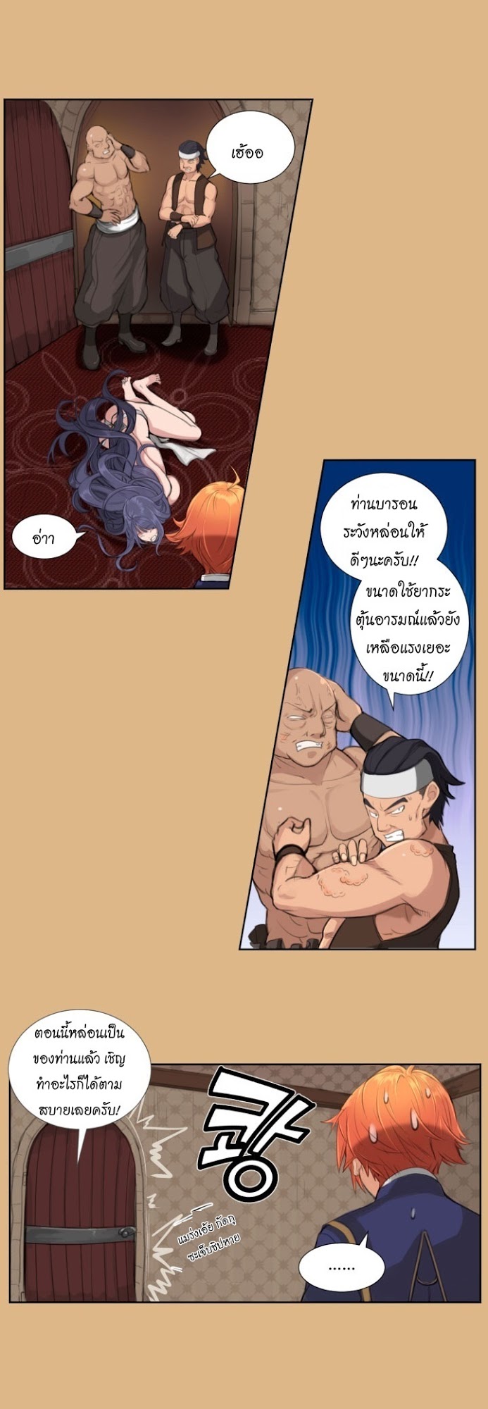 à¸­à¹ˆà¸²à¸™à¸à¸²à¸£à¹Œà¸•à¸¹à¸™ à¸¡à¸±à¸‡à¸‡à¸°