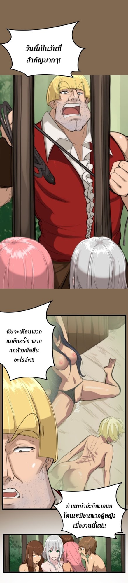 à¸­à¹ˆà¸²à¸™à¸à¸²à¸£à¹Œà¸•à¸¹à¸™ à¸¡à¸±à¸‡à¸‡à¸°