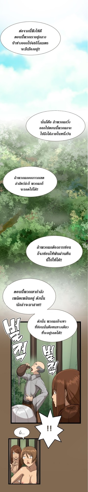 à¸­à¹ˆà¸²à¸™à¸à¸²à¸£à¹Œà¸•à¸¹à¸™ à¸¡à¸±à¸‡à¸‡à¸°