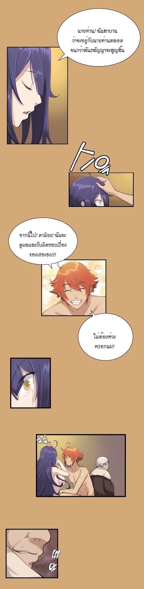 à¸­à¹ˆà¸²à¸™à¸à¸²à¸£à¹Œà¸•à¸¹à¸™ à¸¡à¸±à¸‡à¸‡à¸°