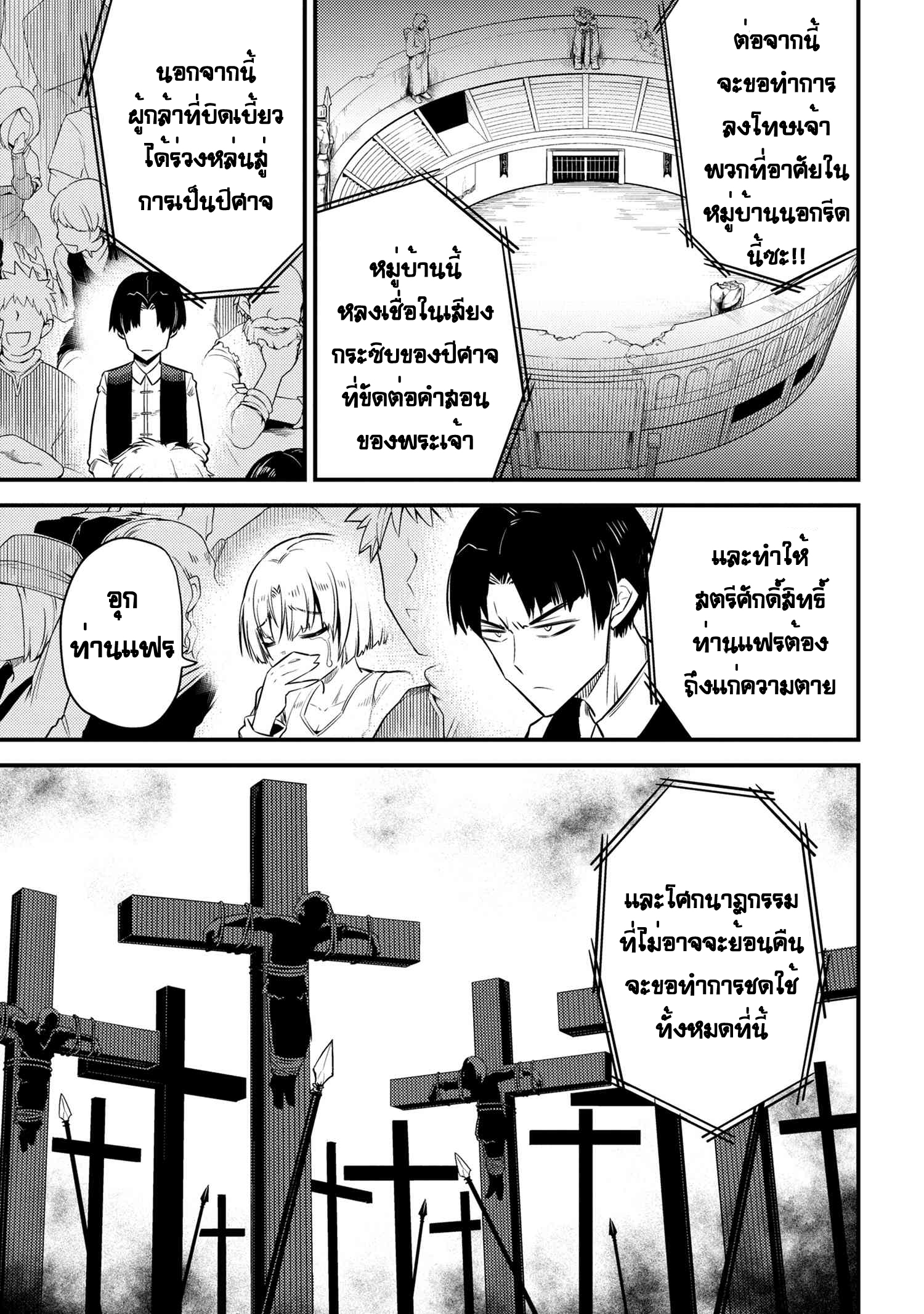 à¸­à¹ˆà¸²à¸™ Kaifuku Jutsushi no Yarinaoshi