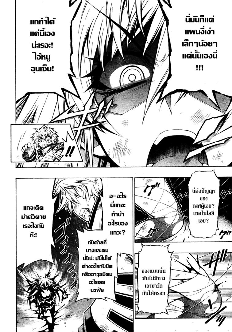 อ่าน Medaka Box