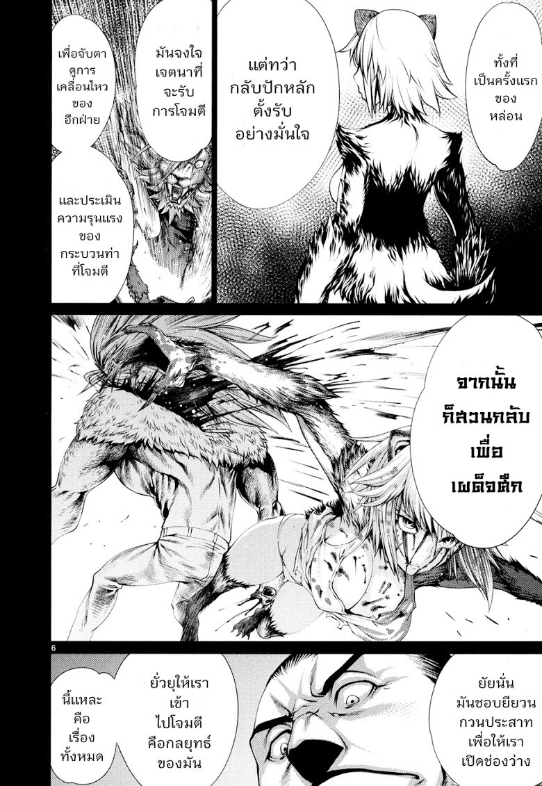 อ่าน Killing Bites