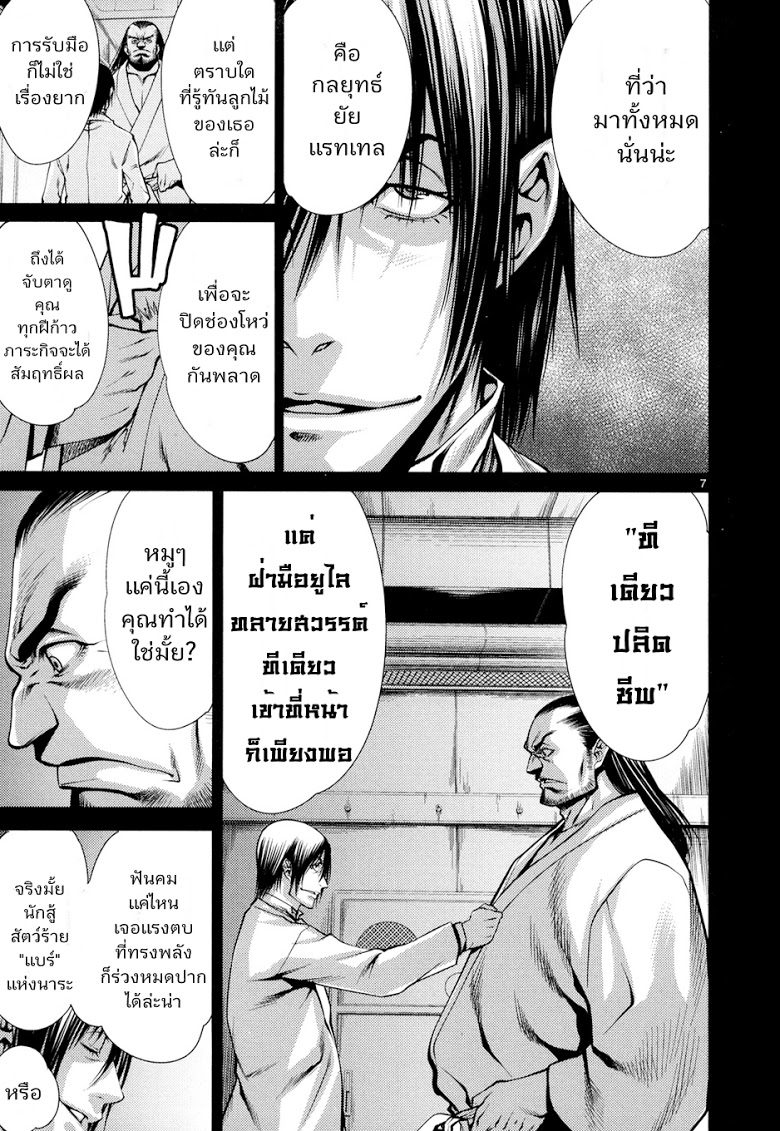 อ่าน Killing Bites