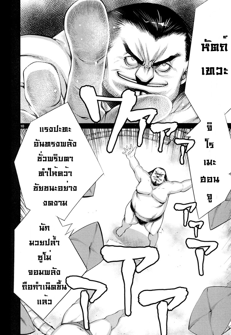 อ่าน Killing Bites