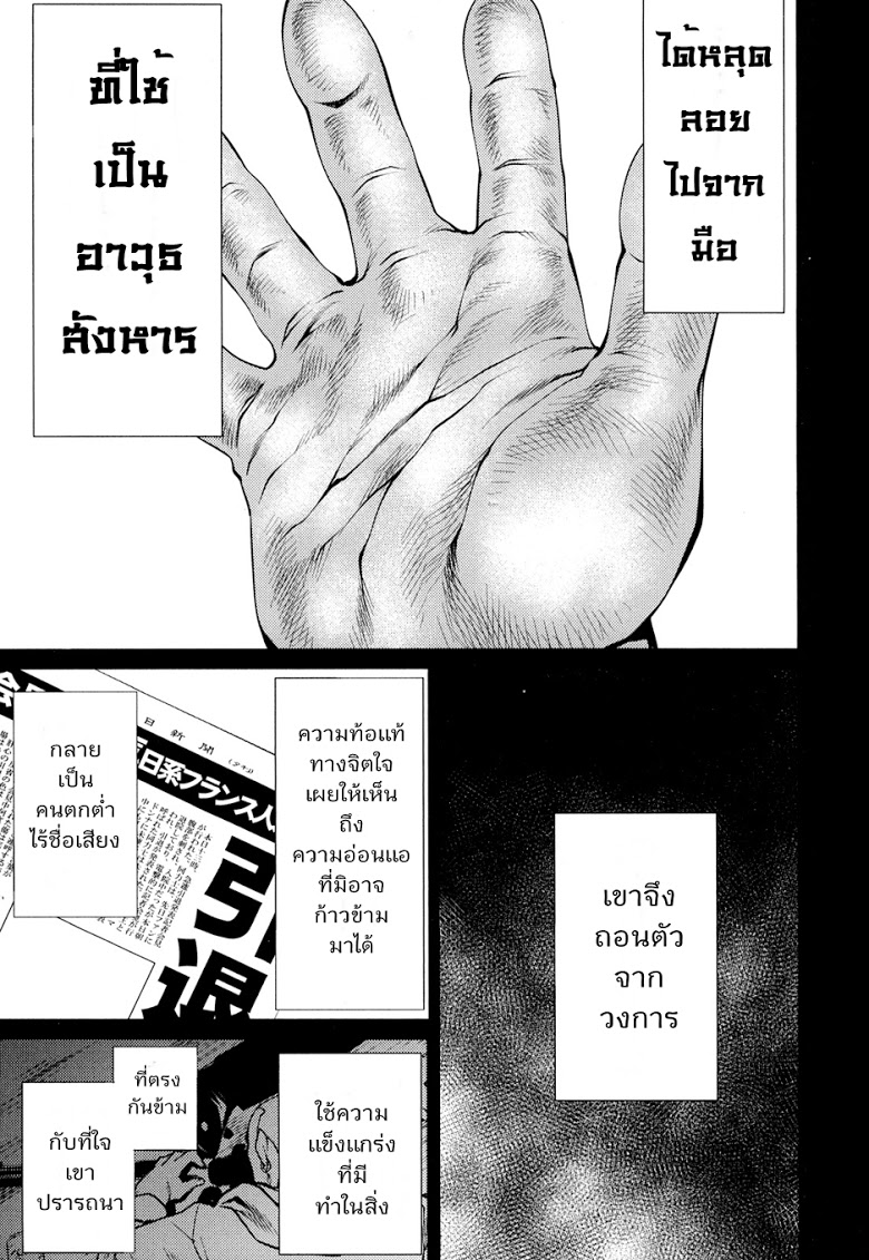 อ่าน Killing Bites