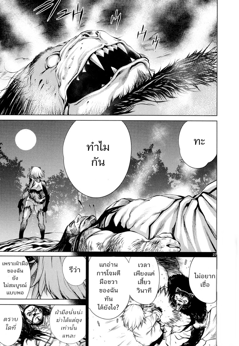 อ่าน Killing Bites