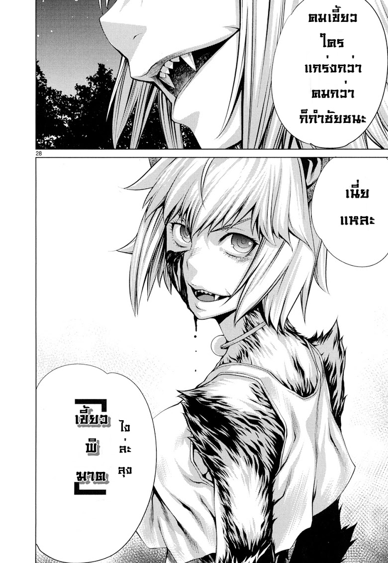 อ่าน Killing Bites