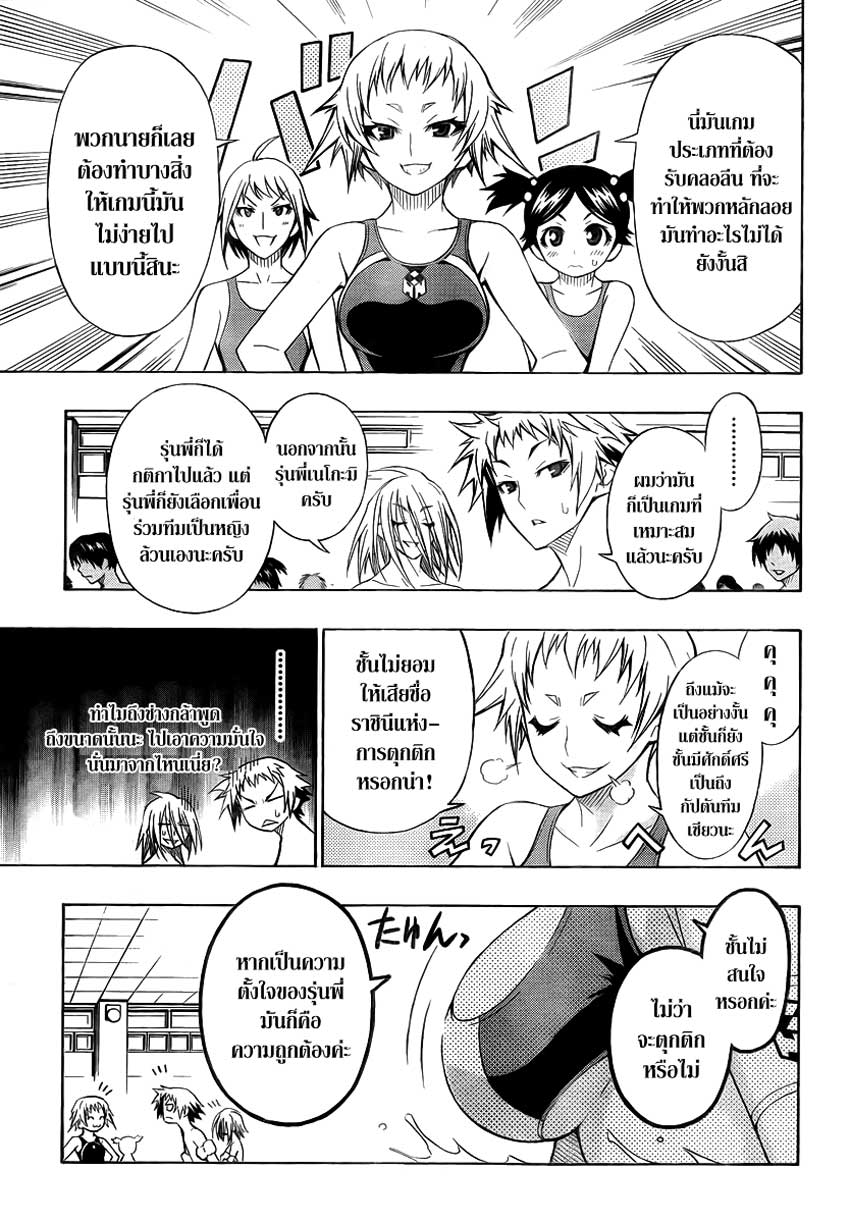 อ่าน Medaka Box