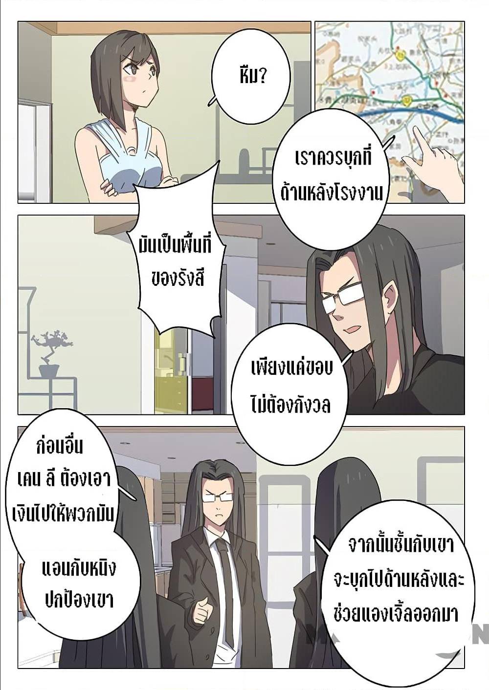 à¸­à¹ˆà¸²à¸™ Chromosome 47