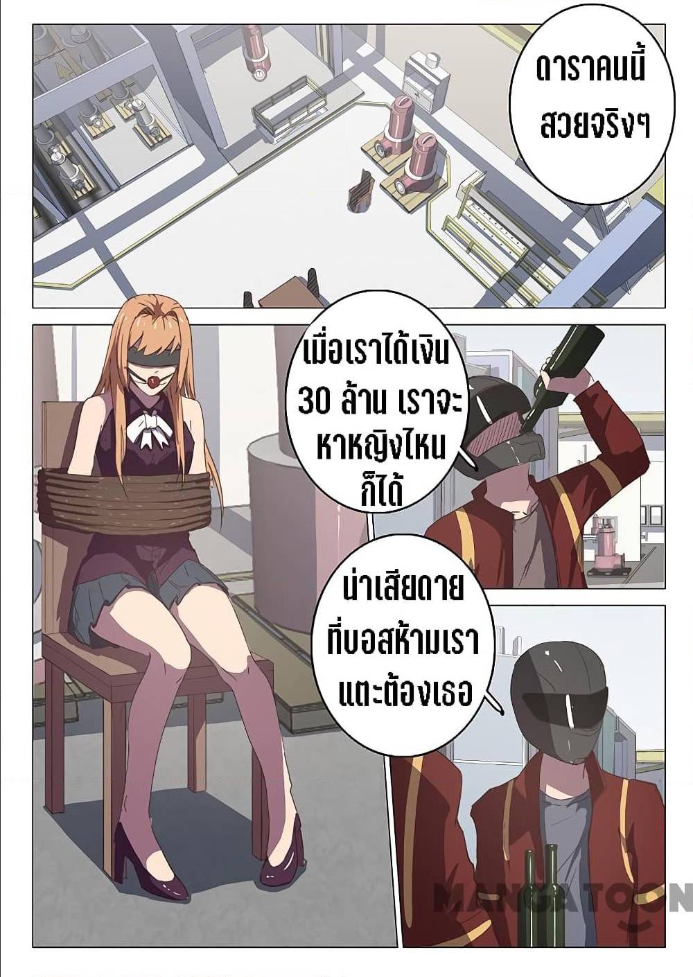 à¸­à¹ˆà¸²à¸™ Chromosome 47