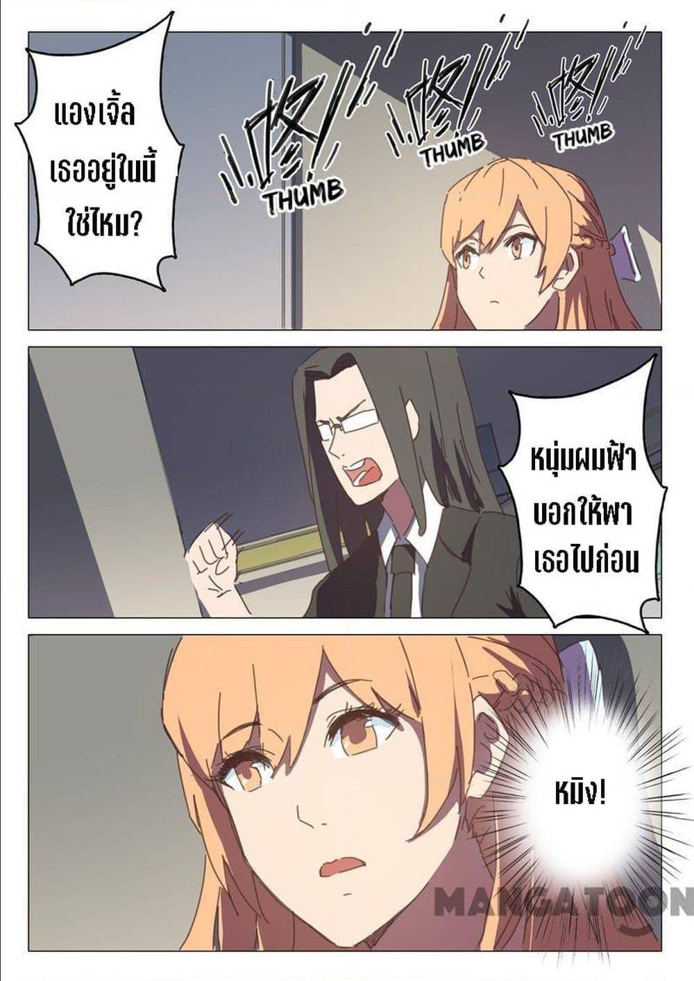 à¸­à¹ˆà¸²à¸™à¸¡à¸±à¸‡à¸‡à¸° à¸à¸²à¸£à¹Œà¸•à¸¹à¸™