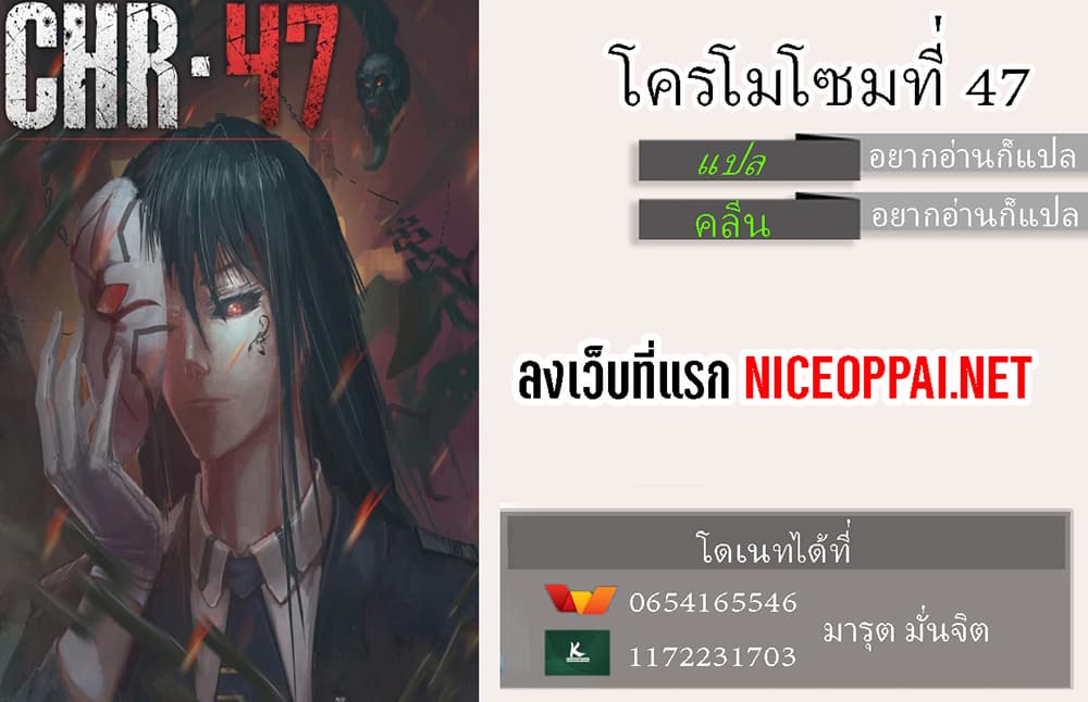 à¸­à¹ˆà¸²à¸™à¸¡à¸±à¸‡à¸‡à¸° à¸à¸²à¸£à¹Œà¸•à¸¹à¸™