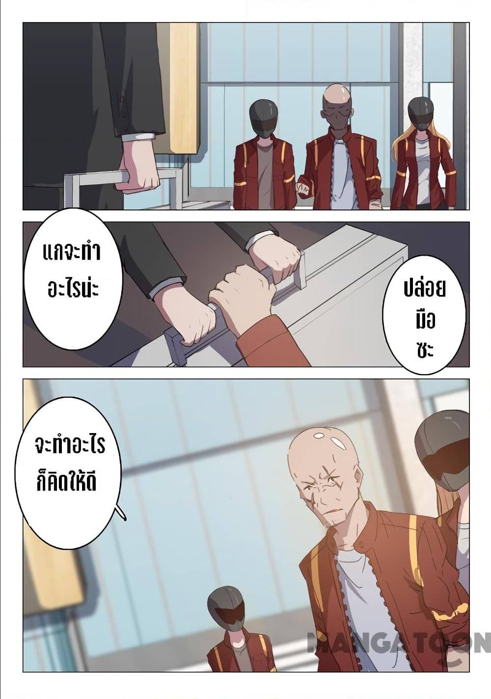 à¸­à¹ˆà¸²à¸™à¸¡à¸±à¸‡à¸‡à¸° à¸à¸²à¸£à¹Œà¸•à¸¹à¸™