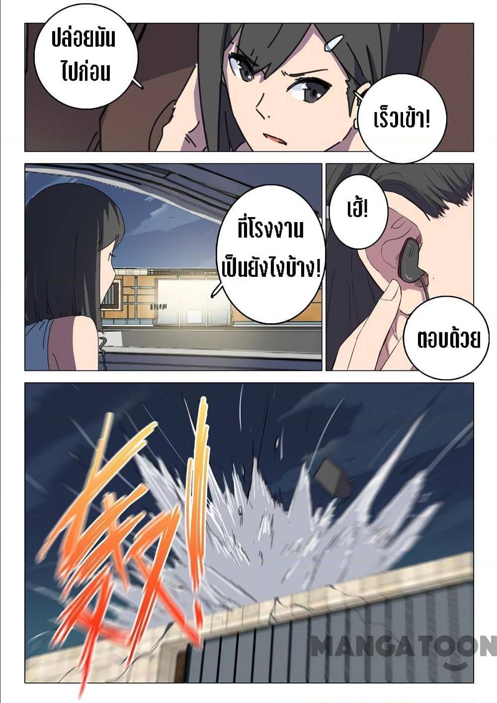 à¸­à¹ˆà¸²à¸™à¸¡à¸±à¸‡à¸‡à¸° à¸à¸²à¸£à¹Œà¸•à¸¹à¸™