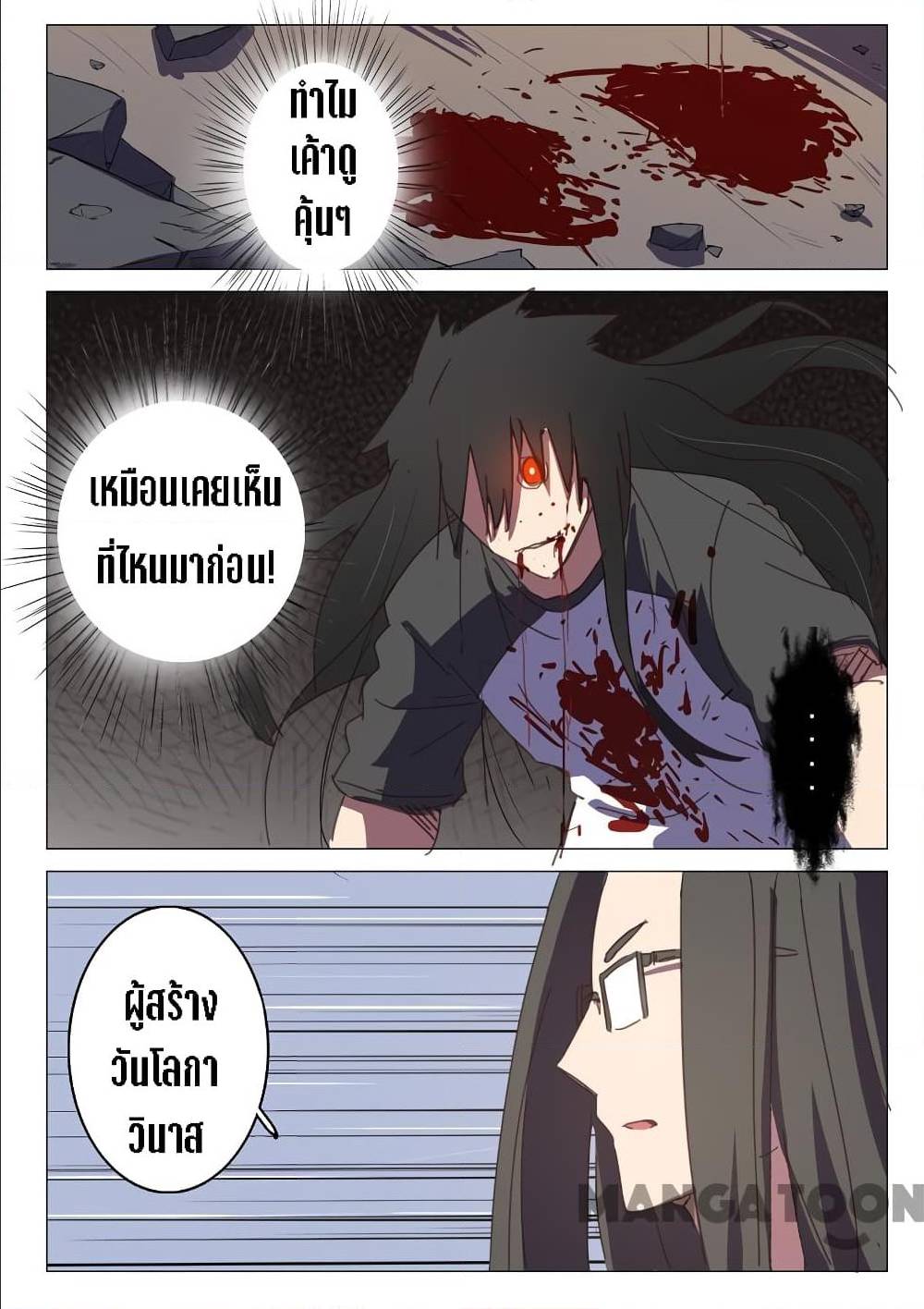 à¸­à¹ˆà¸²à¸™à¸¡à¸±à¸‡à¸‡à¸° à¸à¸²à¸£à¹Œà¸•à¸¹à¸™