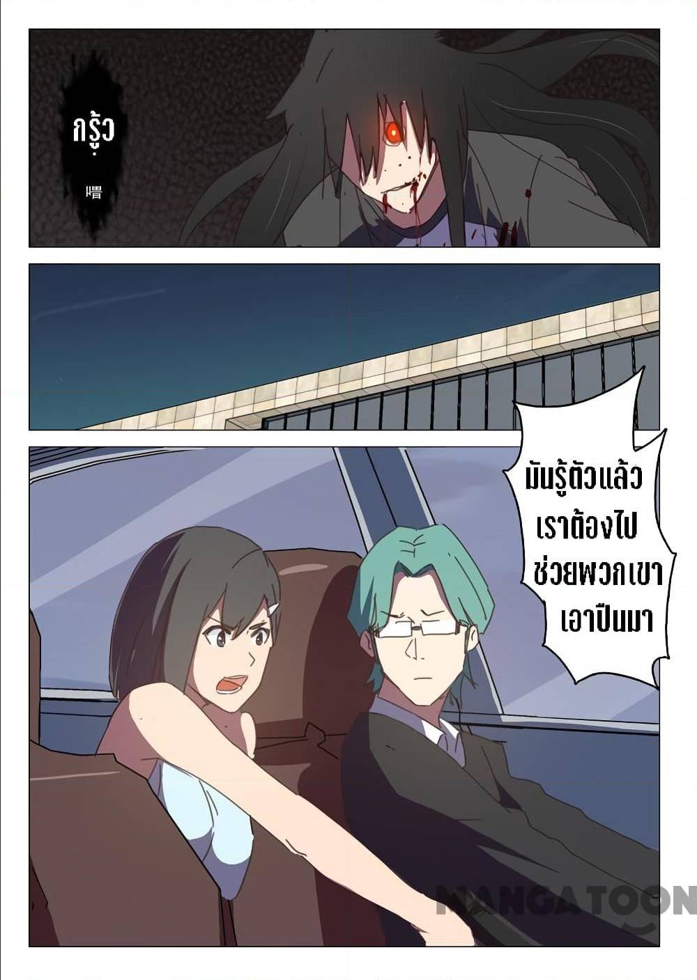 à¸­à¹ˆà¸²à¸™à¸¡à¸±à¸‡à¸‡à¸° à¸à¸²à¸£à¹Œà¸•à¸¹à¸™