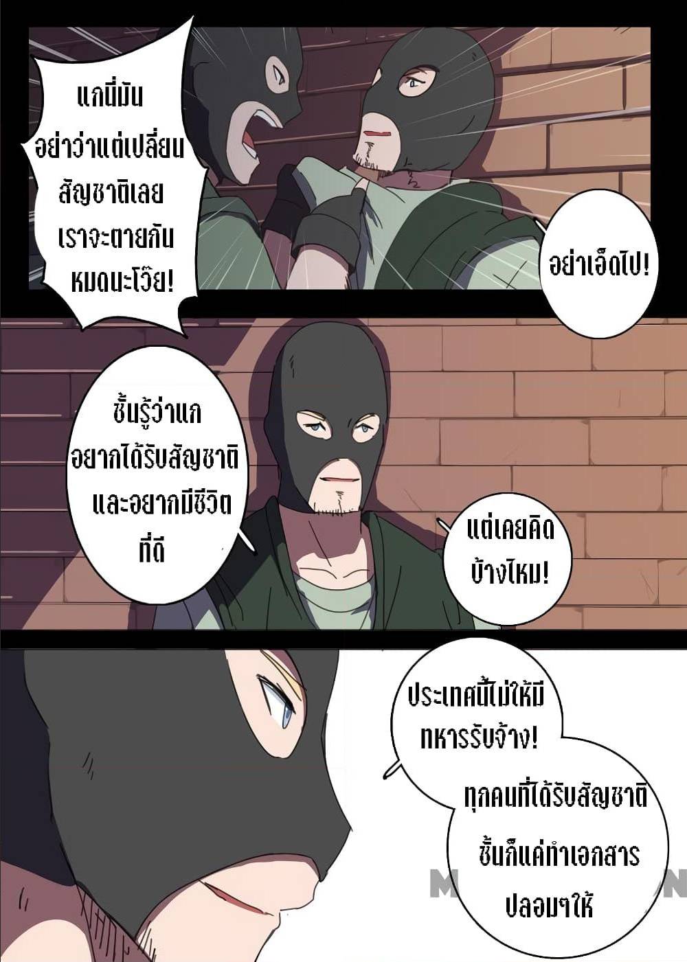 à¸­à¹ˆà¸²à¸™à¸¡à¸±à¸‡à¸‡à¸° à¸à¸²à¸£à¹Œà¸•à¸¹à¸™