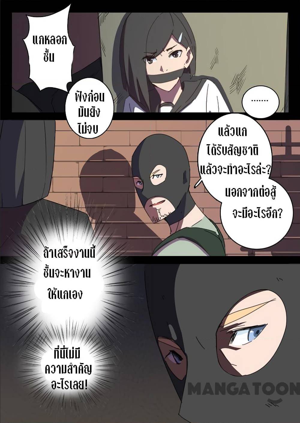 à¸­à¹ˆà¸²à¸™à¸¡à¸±à¸‡à¸‡à¸° à¸à¸²à¸£à¹Œà¸•à¸¹à¸™