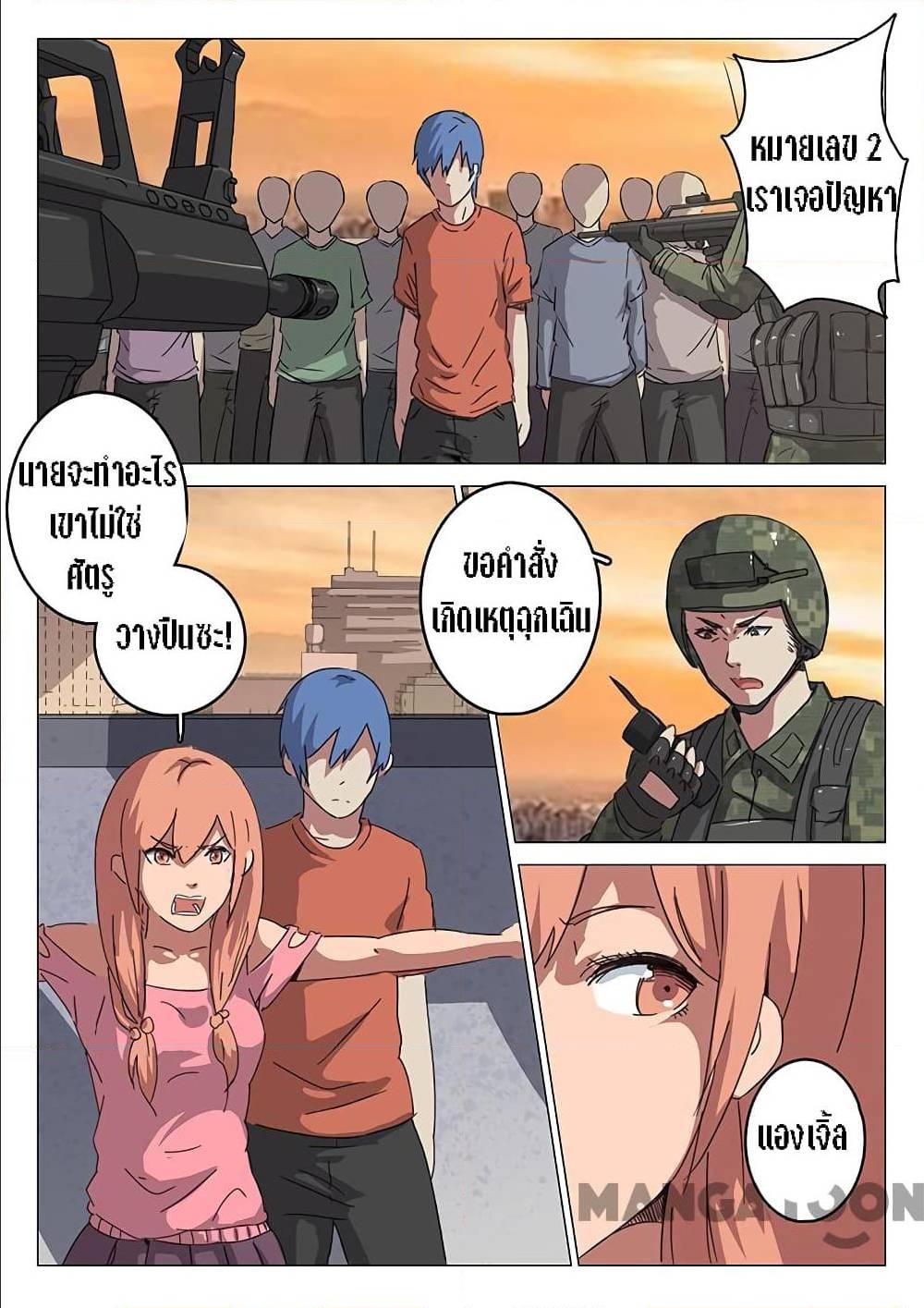 à¸­à¹ˆà¸²à¸™ Chromosome 47