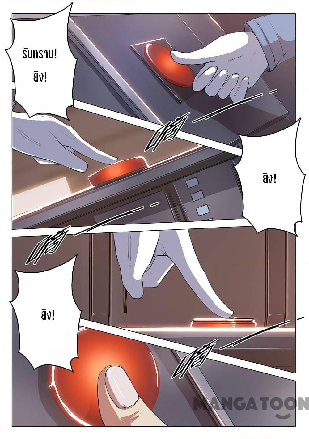 à¸­à¹ˆà¸²à¸™ Chromosome 47