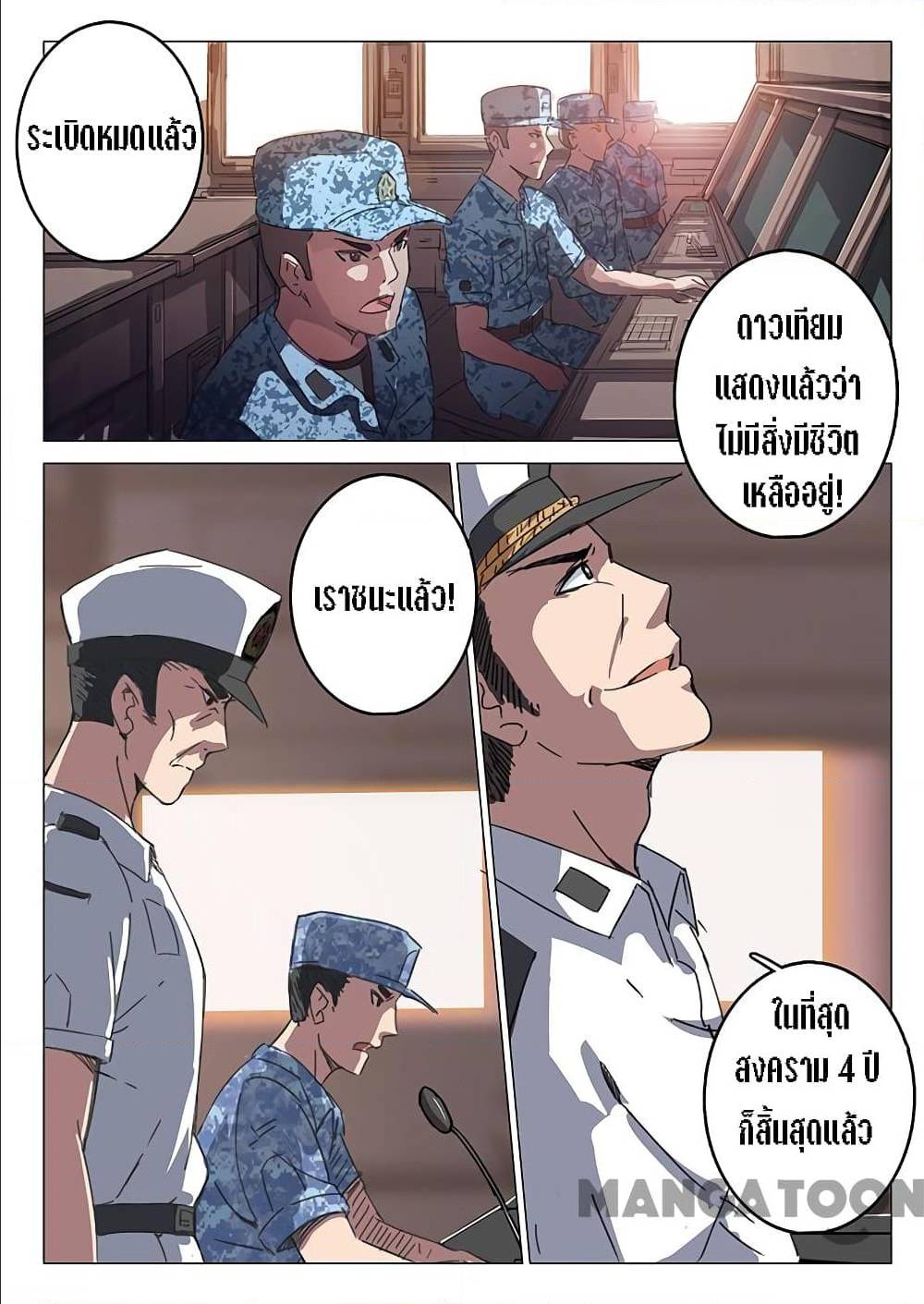 à¸­à¹ˆà¸²à¸™ Chromosome 47