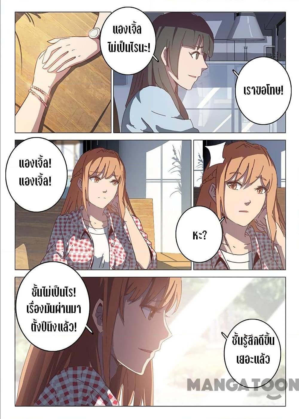 à¸­à¹ˆà¸²à¸™ Chromosome 47