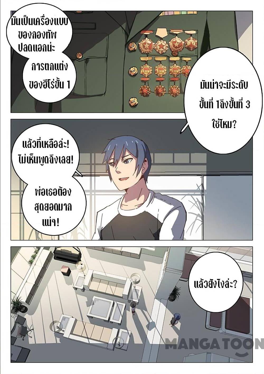 à¸­à¹ˆà¸²à¸™ Chromosome 47