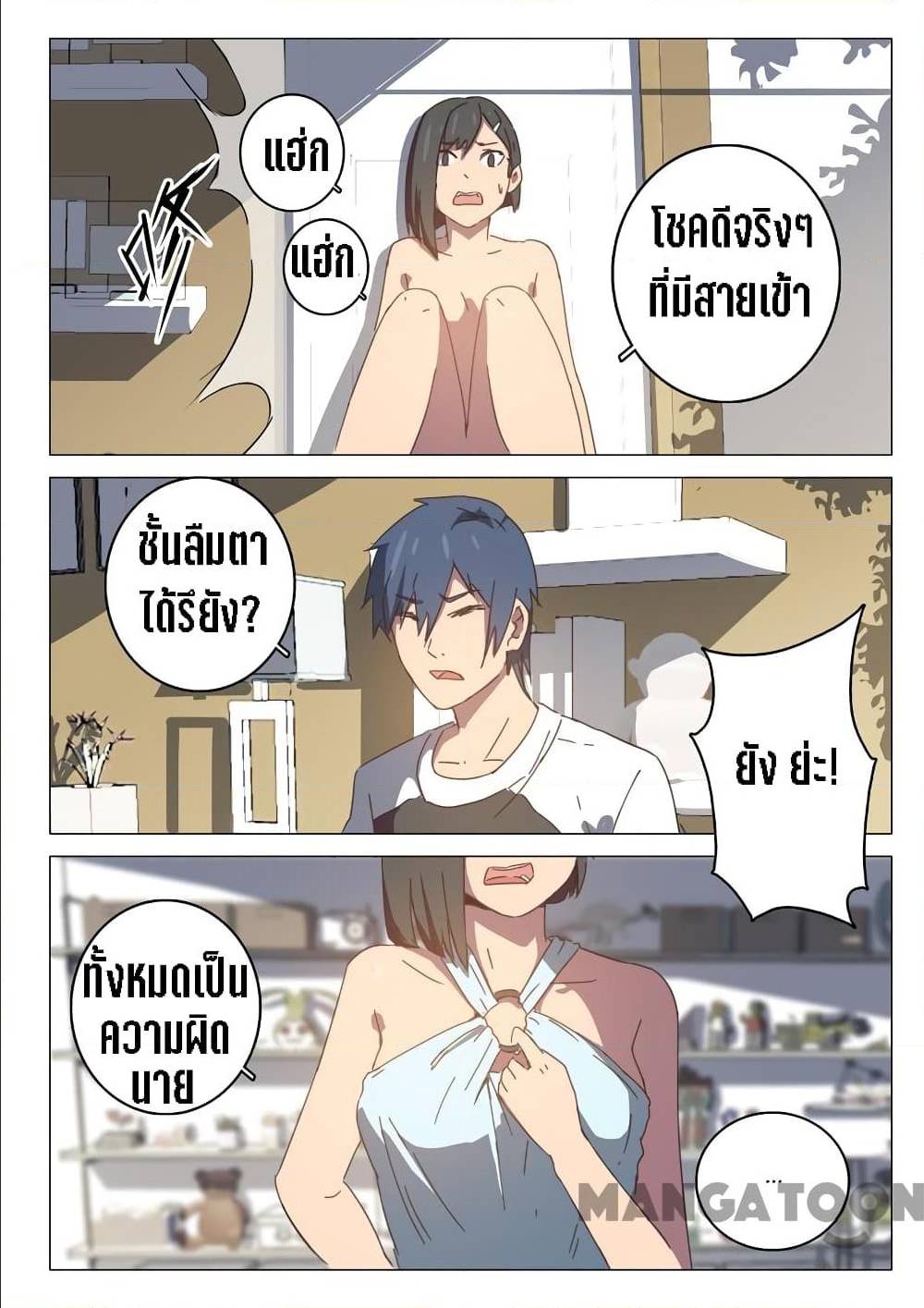 à¸­à¹ˆà¸²à¸™ Chromosome 47