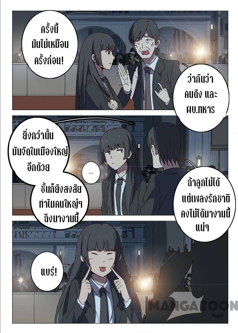 à¸­à¹ˆà¸²à¸™ Chromosome 47