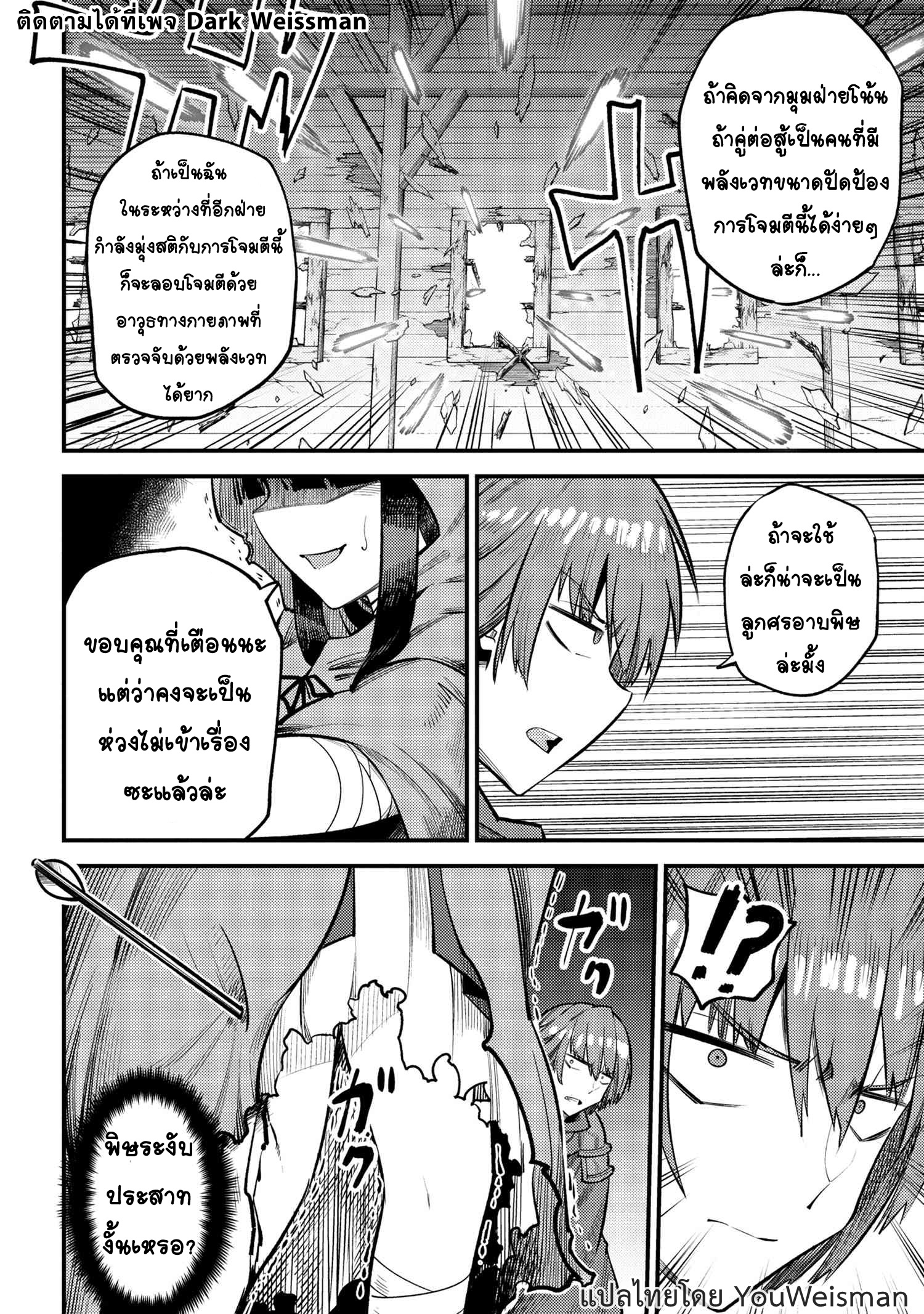 à¸­à¹ˆà¸²à¸™ Kaifuku Jutsushi no Yarinaoshi