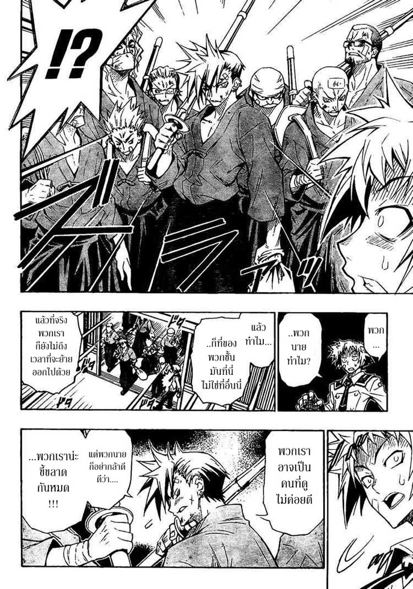 อ่าน Medaka Box