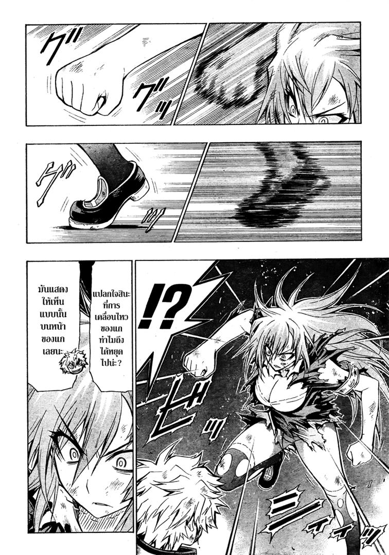 อ่าน Medaka Box