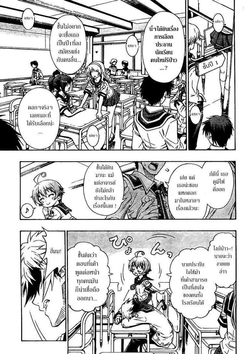 อ่าน Medaka Box