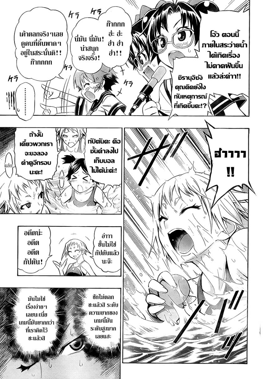 อ่าน Medaka Box