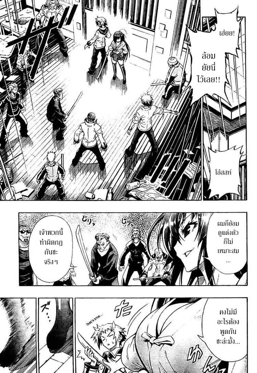 อ่าน Medaka Box