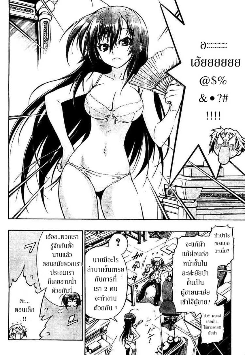 อ่าน Medaka Box