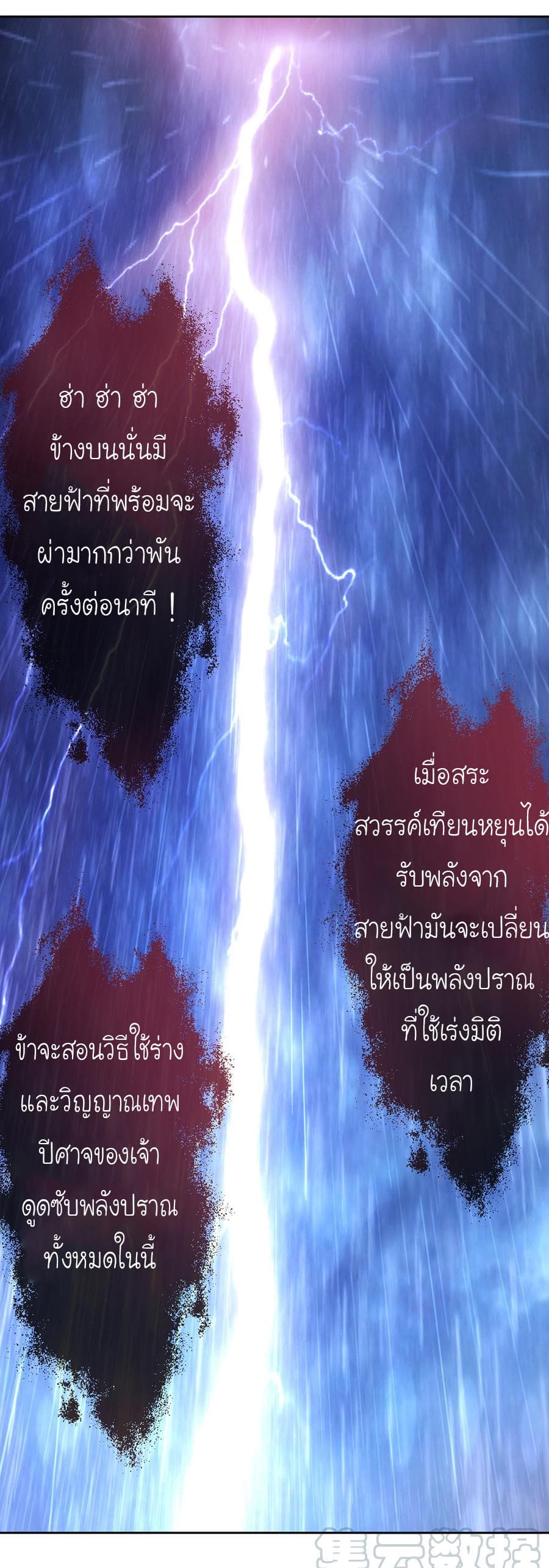 à¸­à¹ˆà¸²à¸™ Hong Tianshen Zun