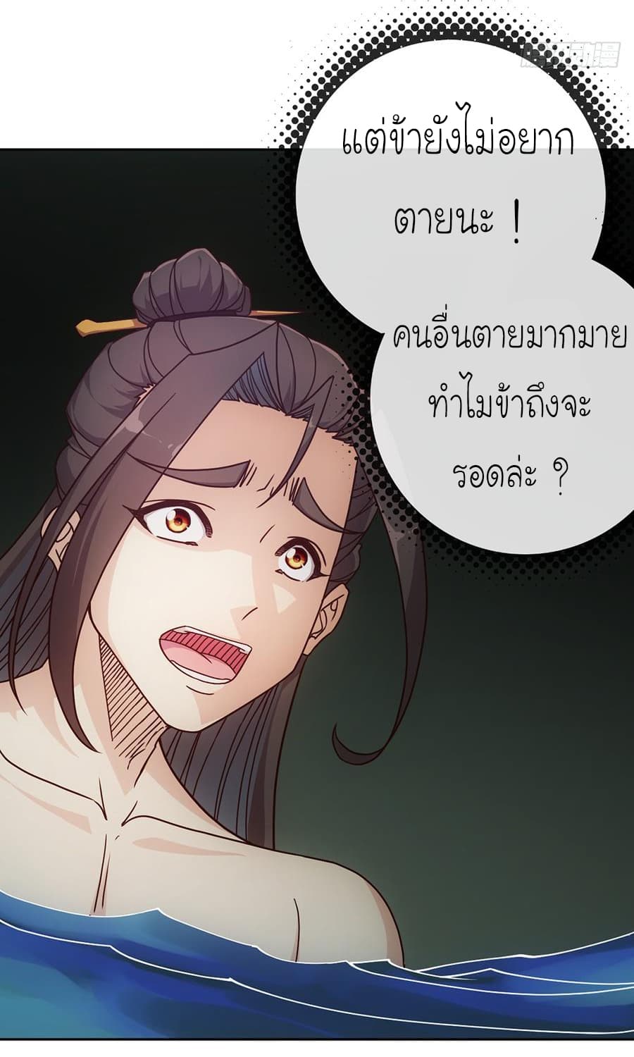 à¸­à¹ˆà¸²à¸™ Hong Tianshen Zun