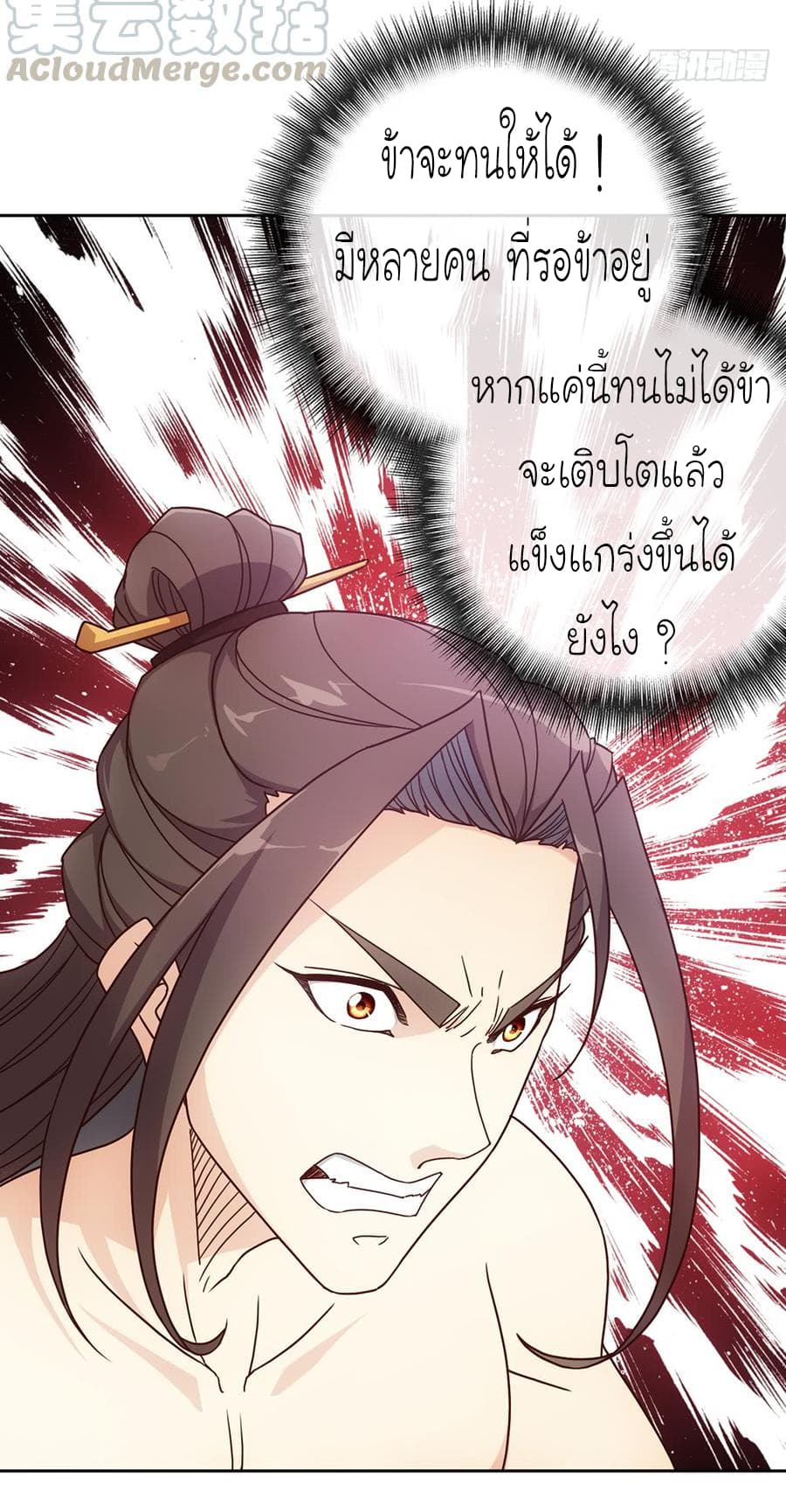 à¸­à¹ˆà¸²à¸™ Hong Tianshen Zun