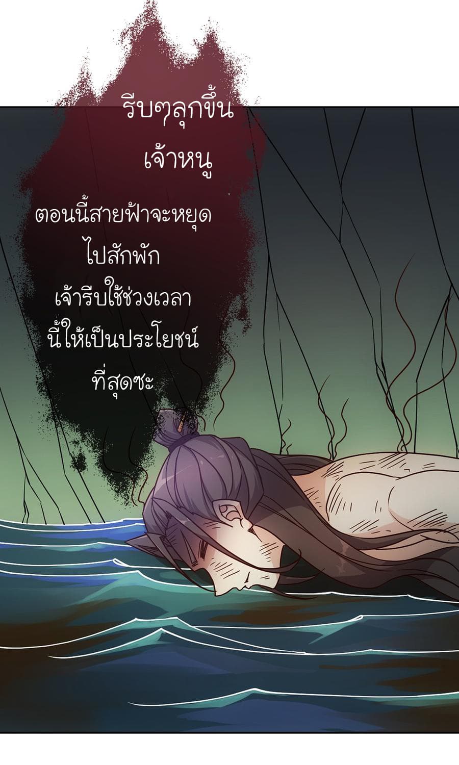 à¸­à¹ˆà¸²à¸™ Hong Tianshen Zun